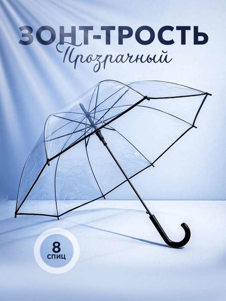 Зонт-трость женский DINIYA арт.2653 (320) полуавт 23"(58см)Х8К