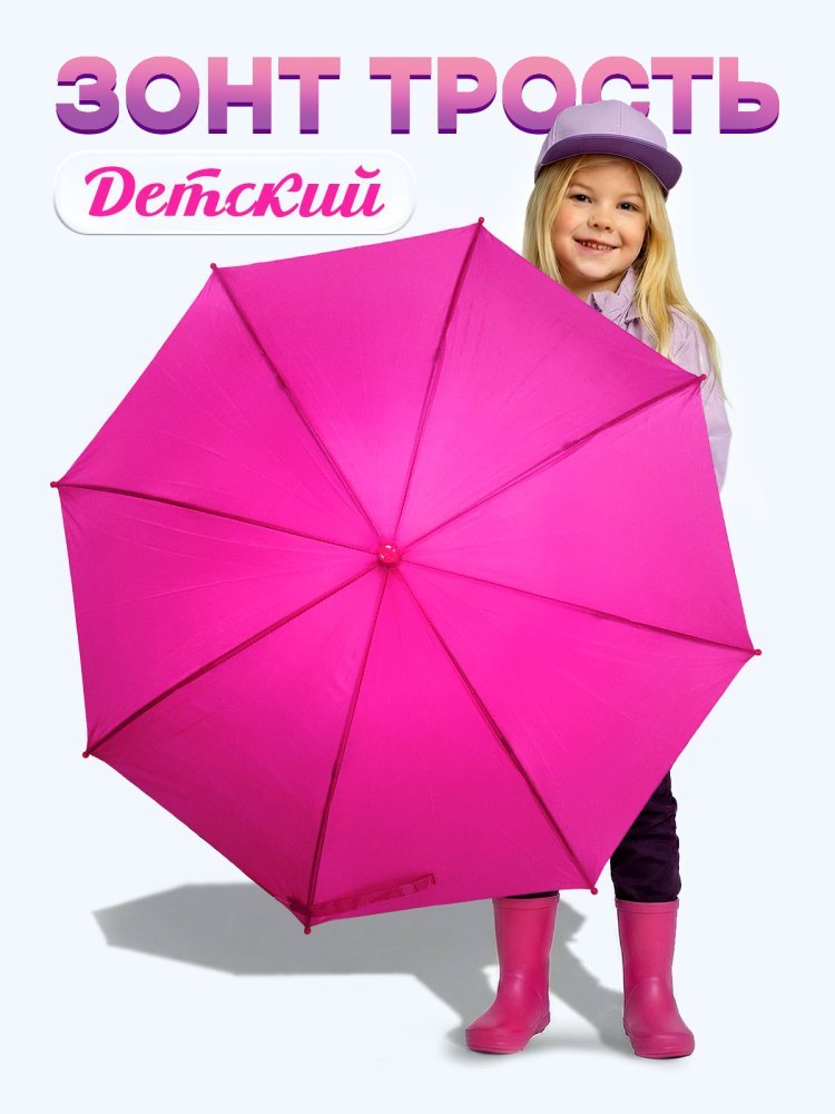 Зонт детский DINIYA арт.2705 полуавт 19"(48см)Х8К