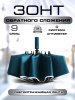 Зонт женский DINIYA арт.206-18 автомат 23"(58см)Х9К 6 рас обрат.изумр.