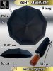 Зонт мужской DINIYA арт.182 автомат 23"(58см)Х9К