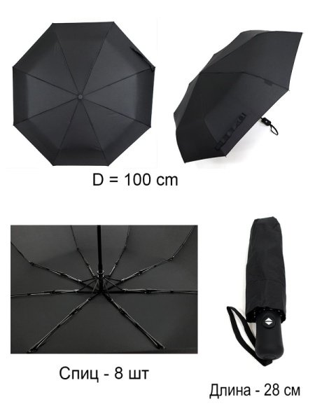 Зонт мужской DINIYA арт.125 автомат 21"(54см)Х8К