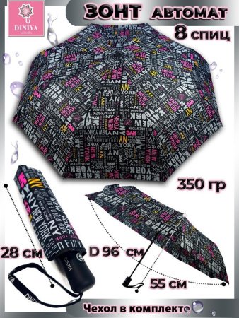 Зонт женский DINIYA арт.227 автомат 21"(54см)Х8К газета