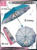 Зонт женский DINIYA арт.181 автомат 23"(58см)Х9К цветы