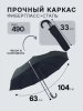 Зонт мужской DAIS арт.7708 автомат 23"(58см)Х9К плотность 260Т