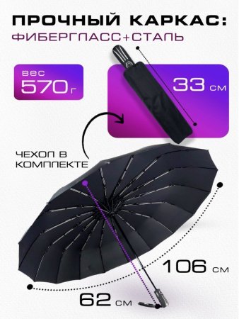 Зонт мужской DINIYA арт.258 автомат 23"(58см)Х16К 2-е спицы 