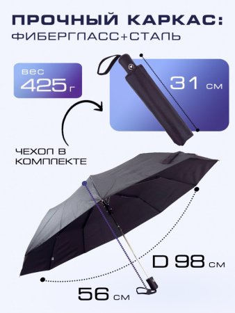 Зонт мужской UNIPRO арт.2139 полуавт 23"(58см)Х10К