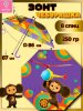 Зонт детский DINIYA арт.2629-3 полуавт 19"(48см)Х8К чебурашка фиол