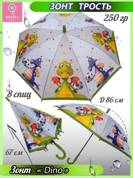 Зонт детский DINIYA арт.2621 полуавт 19"(48см)Х8К DINO