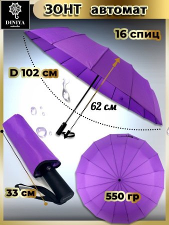 Зонт женский DINIYA арт.231 автомат 23"(58см)Х16К 6 цв