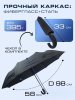 Зонт мужской UNIPRO арт.2138 полуавт 22"(56см)Х9К
