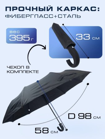 Зонт мужской UNIPRO арт.2138 полуавт 22"(56см)Х9К