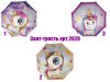 Зонт детский DINIYA арт.2628 полуавт 19"(48см)Х8К единорог.