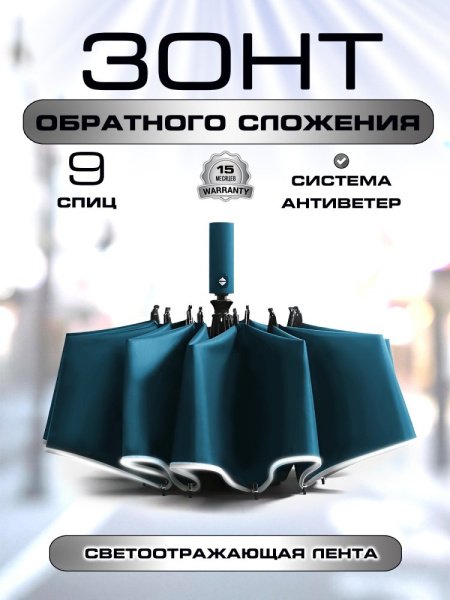 Зонт женский DINIYA арт.206-18 автомат 23"(58см)Х9К 6 рас обрат.изумр.