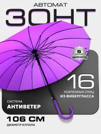 Зонт-трость женский DINIYA арт.265 полуавт 23"(58см)Х16К неон