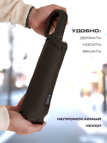 Зонт мужской DINIYA арт.248-4 автомат 23"(58см)Х16К карабин корич.