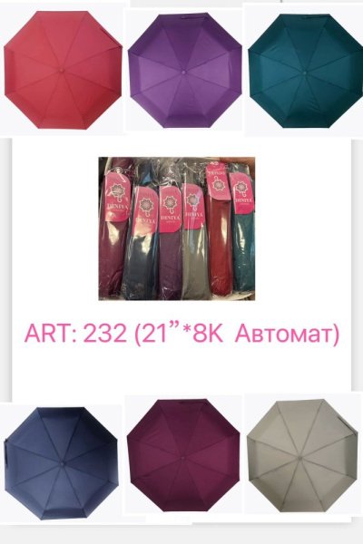 Зонт женский DINIYA арт.232 автомат 21"(53см)Х8К облегченный