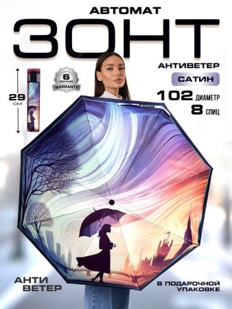 Зонт женский DINIYA арт.272 автомат 3 слож.23"(58 см)Х8К дев.город   