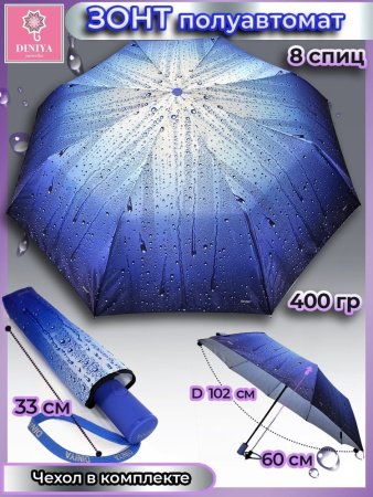 Зонт женский DINIYA арт.225 полуавт 23"(58см)Х9К капли . 