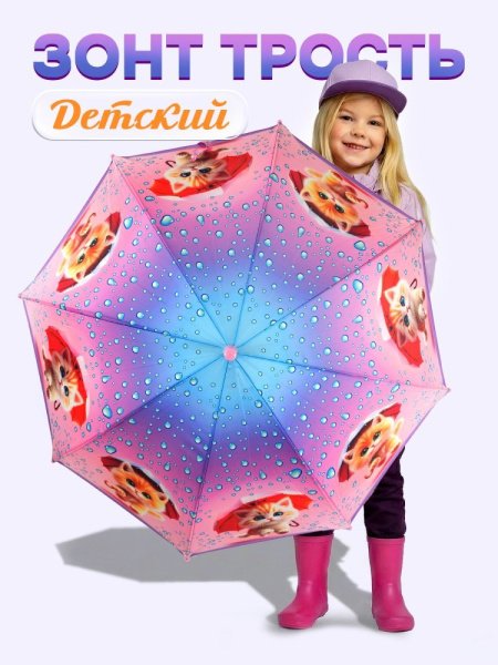 Зонт детский DINIYA арт.2631 полуавт 19"(48см)Х8К котенок