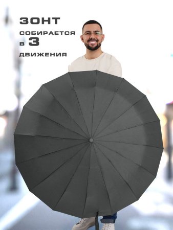 Зонт мужской DINIYA арт.248-3 автомат 23"(58см)Х16К карабин серый