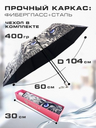 Зонт женский DINIYA арт.302-2 автомат 23"(58см)Х8К лео