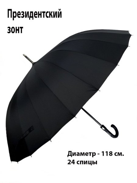 Зонт-трость мужской DINIYA арт.2764 полуавт 27"(68см)Х24К семейный 