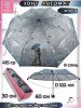 Зонт женский DINIYA арт.192 автомат 23"(58см)Х8К газета