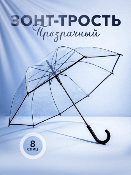 Зонт-трость женский DINIYA арт.2653 (320) полуавт 23"(58см)Х8К