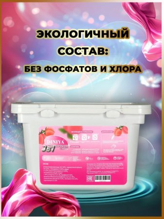 Капсулы для стирки 3 в 1 арт.К108 персиковый улун коробка