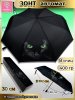 Зонт женский DINIYA арт.236 автомат 23"(58см)Х8К глаза