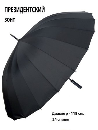Зонт-трость мужской DINIYA арт.2763 полуавт 27"(68см)Х24К семейный 