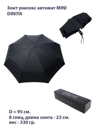 Зонт женский DINIYA арт.2760 автомат 4 слож 21"(54 см)Х8К мини чёрн.