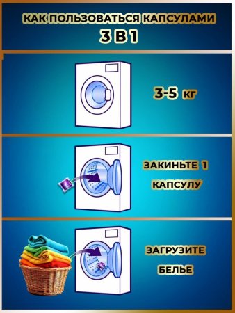 Капсулы для стирки 3 в 1 арт.К109 лаванда коробка
