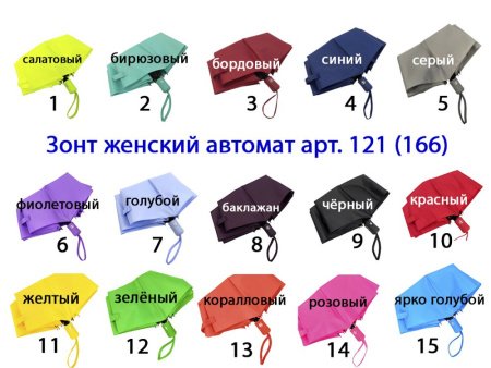 Зонт женский DINIYA арт.121 автомат 21"(53см)Х8К облегченный