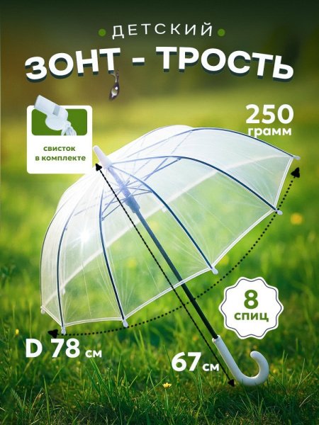 Зонт детский DINIYA арт.2699 полуавт 19"(48см)Х8К