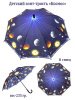 Зонт детский DINIYA арт.2613 полуавт 19"(48см)Х8К космос
