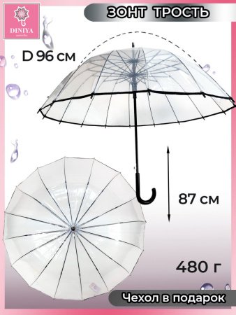 Зонт-трость женский DINIYA арт.2659 полуавт 23"(56см)Х16К прозрачный