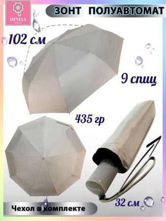 Зонт женский DINIYA арт.174 полуавт 23"(58см)Х9К
