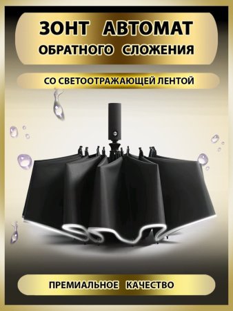 Зонт мужской DINIYA арт.206 автомат 23"(58см)Х9К обрат.слож