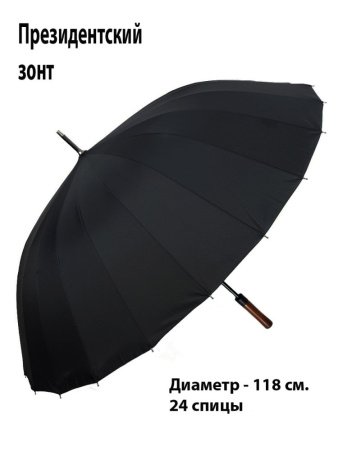 Зонт-трость мужской DINIYA арт.2765 полуавт 27"(68см)Х24К семейный 