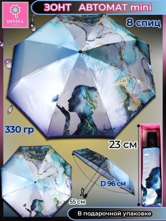 Зонт женский DINIYA арт.214 автомат 4 слож  21"(54см)Х8К разводы