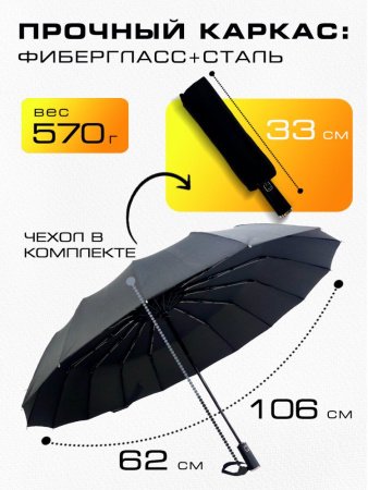 Зонт мужской DINIYA арт.275 автомат 23"(58см)Х16К черный