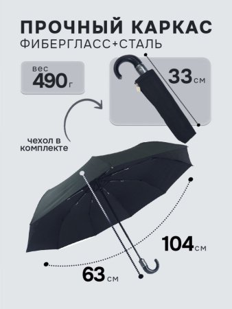 Зонт мужской DAIS арт.7708 автомат 23"(58см)Х9К плотность 260Т