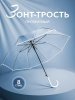 Зонт-трость женский DINIYA арт.2653 (320) полуавт 23"(58см)Х8К