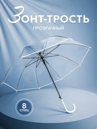 Зонт-трость женский DINIYA арт.2653 (320) полуавт 23"(58см)Х8К