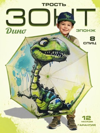 Зонт детский DINIYA арт.2634 полуавт 19"(48см)Х8К дино