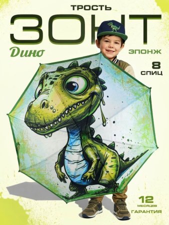 Зонт детский DINIYA арт.2634 полуавт 19"(48см)Х8К дино