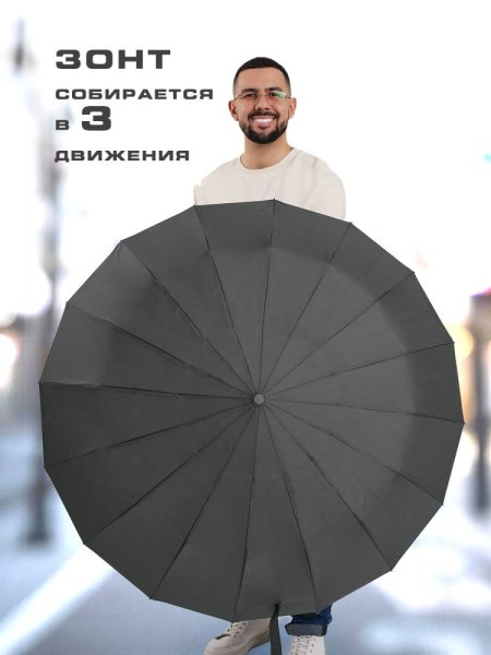 Зонт мужской DINIYA арт.248-3 автомат 23"(58см)Х16К карабин серый
