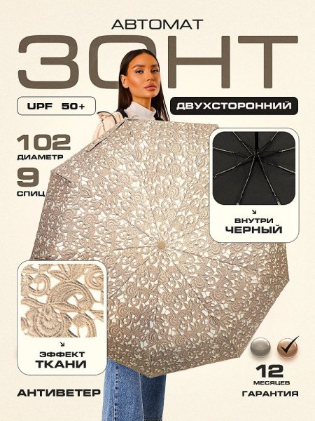 Зонт женский DINIYA арт.299 автомат 23"(58см)Х8К кружевной