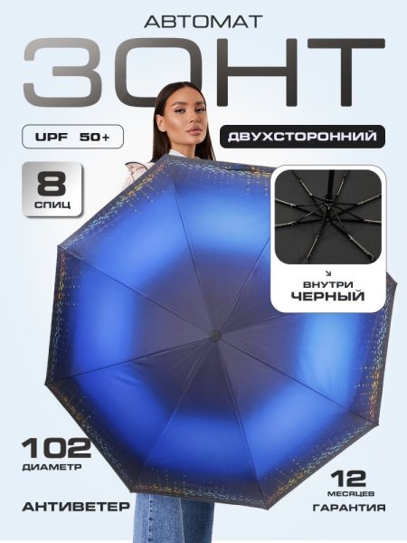 Зонт женский DINIYA арт.297 автомат 23"(58см)Х8К шарики